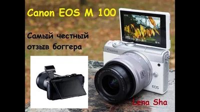 Отзыв о Цифровая фотокамера Canon EOS M100 15-45 IS STM | Компактная камера  со слабенькой вспышкой, но видео снимает хорошо. Отзыв блогера.