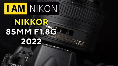 Nikon Nikkor 85mm F1.8G Обзор в 2022 - YouTube