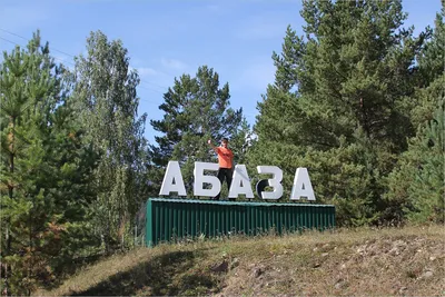 Ermite: Хакасия 2014.09.08-29 База «Абаза»