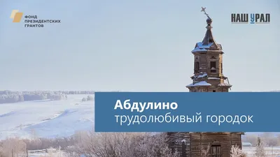 Город Абдулино, Оренбургская область - YouTube