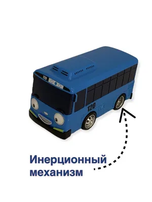 Тайо маленький автобус/Тайо/игрушка/машинка с открывающейся дверью/игрушка  Tayo the Little Bus / Тайо маленький автобус 19239923 купить в  интернет-магазине Wildberries