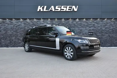 Удлинённый и бронированный автомобиль Range Rover +1000mm - KLASSEN