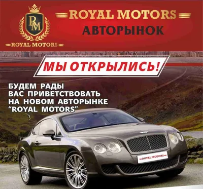 Авторынок «ROYAL MOTORS», Бишкек купить и продать Авторынок «ROYAL MOTORS»,  Бишкек @Auto
