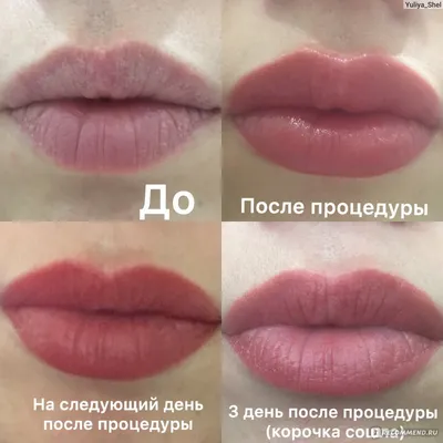 Акварельные губы до и после фото