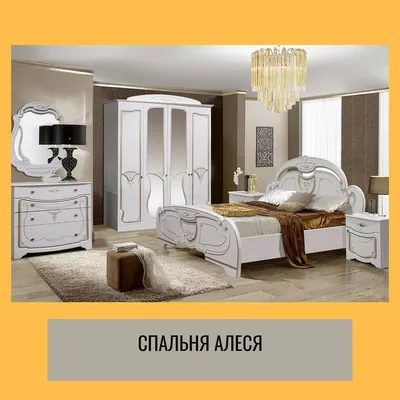 Мебель для спальни, спальный гарнитур, мебель для гостиной, | 60000 KGS |  МЕБЕЛЬНЫЕ ГАРНИТУРЫ Бишкек ᐈ lalafo.kg | Объявление создано 23 Апрель 2020  15:06:24
