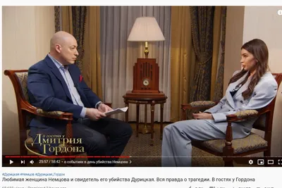 Украинская любовница Бориса Немцова рассказала о его последнем дне