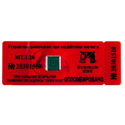 Пломба антимагнитная МТЛ-20 магнитная пломба 25 х 70 мм Антимагнит купить  за 24 руб. во Владивостоке в магазине Сигнал
