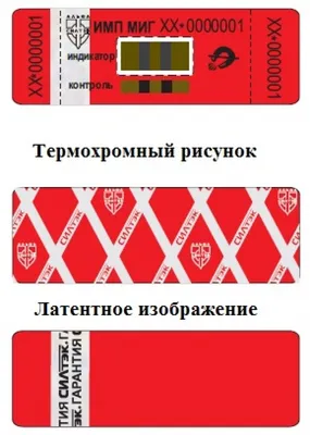 Антимагнитная пломба ИМП 2 МИГ® индикатор магнитного поля в Красноярске