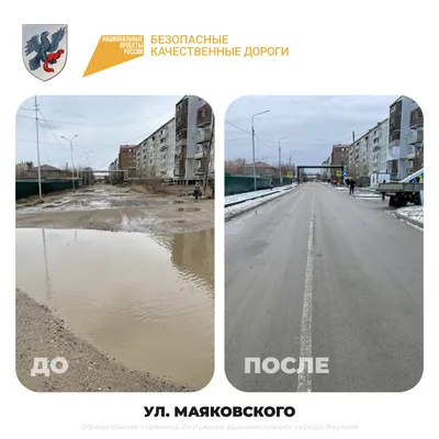 Асфальтирование дорог завершено в Якутске | EXO-YKT | ЭХО СТОЛИЦЫ