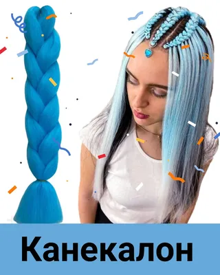 Liza group Канекалон для волос, афрокосы - купить по низкой цене в  интернет-магазине OZON