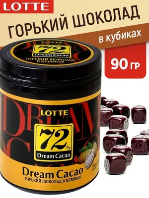 Горький шоколад в кубиках Dream Cacao/Дрим Какао с содержанием какао 72%,  90г LOTTE RUS 12115093 купить в интернет-магазине Wildberries