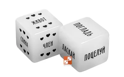 Игра «Кубики для двоих «Во власти страсти. В огне желания», 2 неоновых  кубика, 18+» – доставка в 100+ стран – «22Games» Магазин волшебных игр