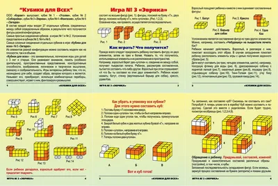 Эврика (Кубики для всех, №3), развивающая игра для детей 3-7 лет