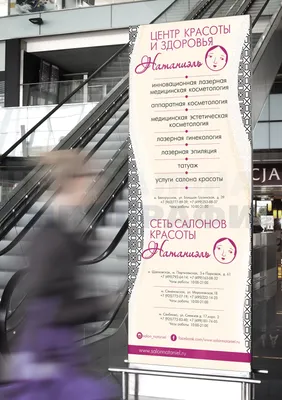 Дизайн баннера в Москве, цена на разработку дизайна баннера, заказать  дизайн-макет для наружной рекламы