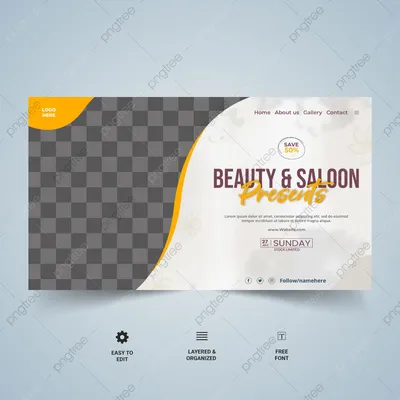 новый салон красоты косметический продукт веб баннер дизайн шаблона скачать  бесплатно рисунок Шаблон для скачивания на Pngtree