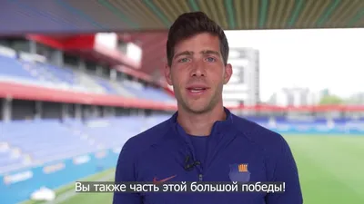 Испанская Барселона поздравила со своим чемпионством российских болельщиков  клуба (видео) — УНИАН
