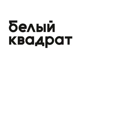 Цены «Студия натяжных потолков Белый квадрат» в Подольске — Яндекс Карты