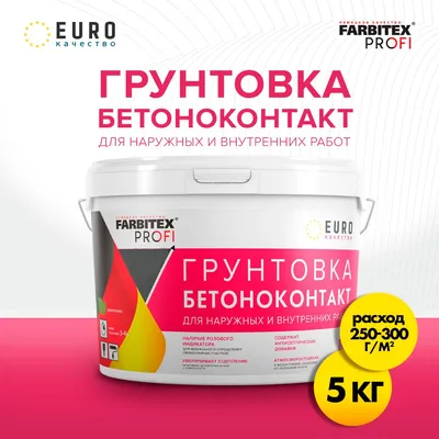 Грунтовка FARBITEX Противоплесневая, Гидроизоляционная купить по доступной  цене в интернет-магазине OZON