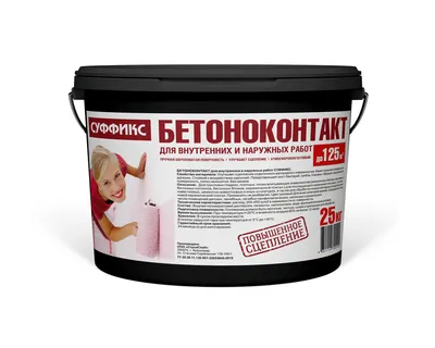 Бетоноконтакт СУФФИКС 12 кг, цена в Краснодаре от компании ООО ПКФ Эверест