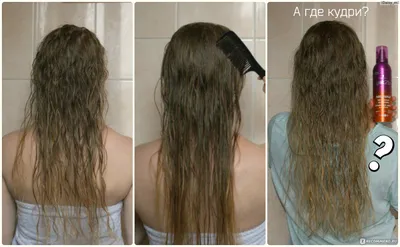 Биозавивка волос - «А были ли кудри? Моя печальная история ✦ Биозавивка  волос (Davines) на длинных волосах, много фото ДО, ПОСЛЕ и во время  процедуры ✦» | отзывы