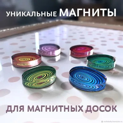 Акриловые магниты – заказать на Ярмарке Мастеров – J7MC2RU | Магниты, Москва