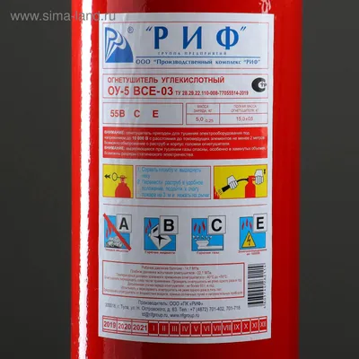 Огнетушитель углекислотный ОУ-5 ВСЕ (2100371) - Купить по цене от 2 225.00  руб. | Интернет магазин SIMA-LAND.RU