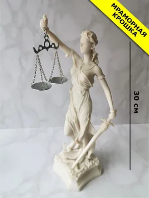 Купить Статуэтка богиня правосудия Фемида с весами и мечом PLS0149S-8, цена  1782.50 ₴ — Prom.ua (ID#62382385)