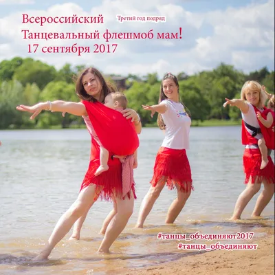 17 сентября в Комсомольске пройдет флешмоб «Танцы объединяют» | Официальный  сайт органов местного самоуправления г. Комсомольска-на-Амуре