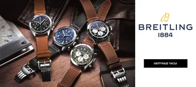 Купить часы Breitling Navitimer 8 B01 Chronograph 43 AB0117131C1P1 в  магазине - Eurotime