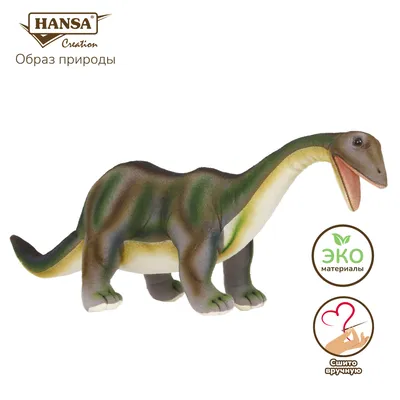 Динозавр бронтозавр, 45 см - мягкая игрушка