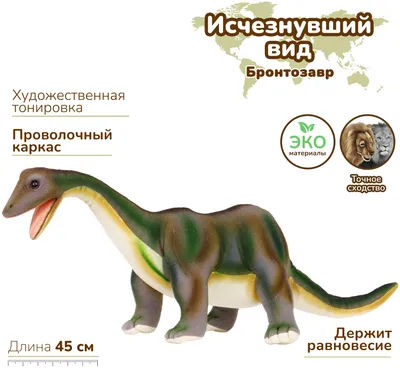 Мягкая игрушка Hansa Creation Динозавр бронтозавр, 19 см — купить в  интернет-магазине по низкой цене на Яндекс Маркете