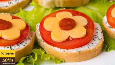 Красивые бутерброды с цветами на праздничный стол ✧ ГОТОВИМ ДОМА с Оксаной  Пашко - YouTube