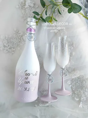 Свадебное шампанское и бокалы лавандовый градиент | Свадебные бутылки,  Свадебный набор, Свадебные чашки