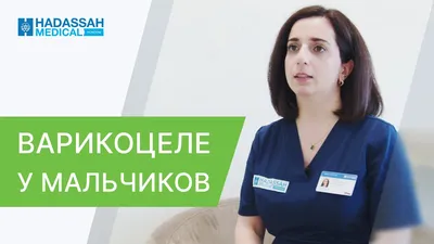 Эмболизация тестикулярных вен в лечении пациентов с варикоцеле | UroWeb.ru  — Урологический информационный портал!