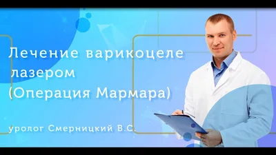 Урология в Москве - записаться на прием — «UNIКлиник»