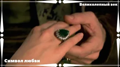 Сулейман подарил кольцо Хюррем. 💎💍❤🌸 - YouTube