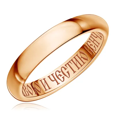 Купить Венчальные кольца в интернет каталоге с доставкой | Boxberry