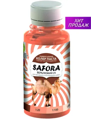 Колеровочная паста универсальная, верблюжий SAFORA SAFORA 14115164 купить  за 160 ₽ в интернет-магазине Wildberries