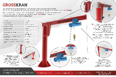 Консольный кран настенного крепления 1000кг, консоль 3м | GROSSKRAN