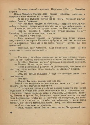 Мурзилка. 1933. № 11: Журнал для детей младшего...