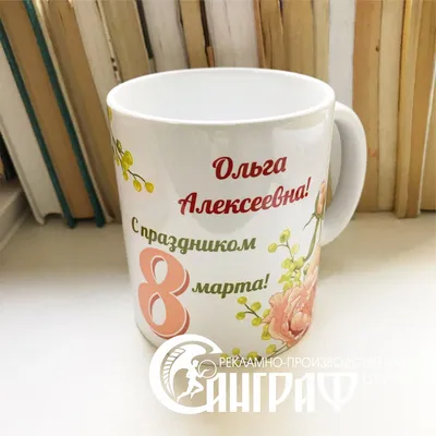 Кружки к 8 марта