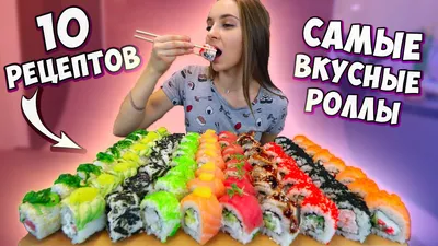 10 MOST TASTY ROLLS, home sushi roll recipes - YouTube