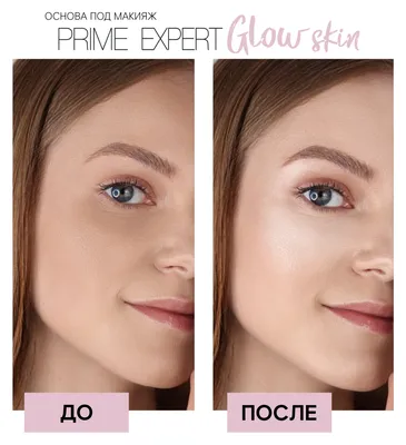 Сияющая основа под макияж PRIME EXPERT Glow skin - Люкс Визаж