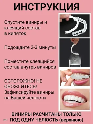 Виниры для зубов Накладные зубы CityShop 90446979 купить в  интернет-магазине Wildberries