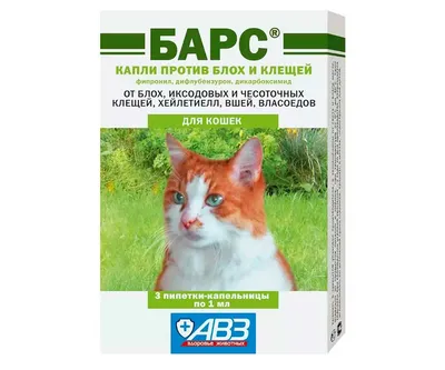Купить Барс Капли От Блох и Клещей Для Кошек 3 Пипетки АВЗ в Екатеринбурге:  бесплатная доставка.
