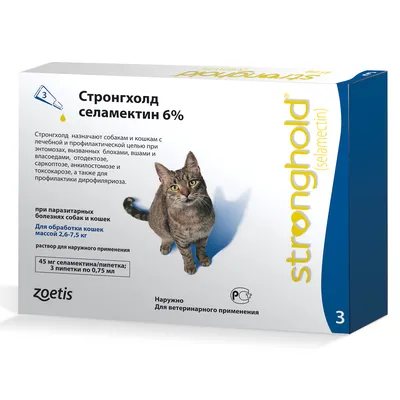 Zoetis - Стронгхолд 45 мг, капли для кошек 2,6-7,5 кг (3 пипетки х 0,75 мл)
