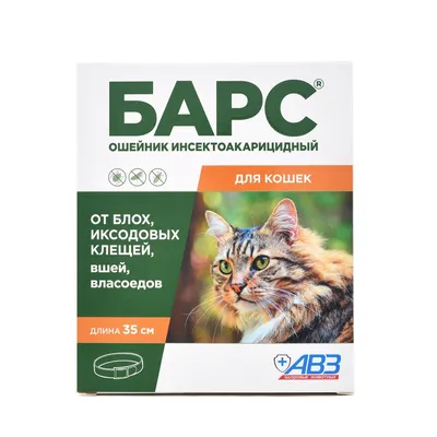 АВЗ Барс ошейник для кошек, инсектоакарицидный — купить по доступной цене с  доставкой