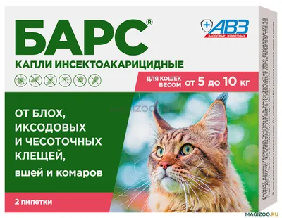 БАРС капли для кошек весом от 5 кг до 10 кг против клещей, блох, вшей и  власоедов уп. 2 пипетки (1 шт) купить в интернет-магазине по цене от ,  доставка по Москве