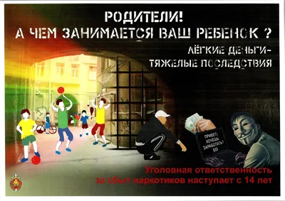 Нет наркотикам | Государственное бюджетное общеобразовательное учреждение  Астраханской области \"Астраханская лингвистическая гимназия\"