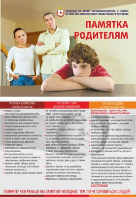 СТОП СПАЙС - Клецкий районный социально-педагогический центр